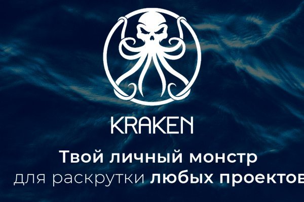 Kraken tg